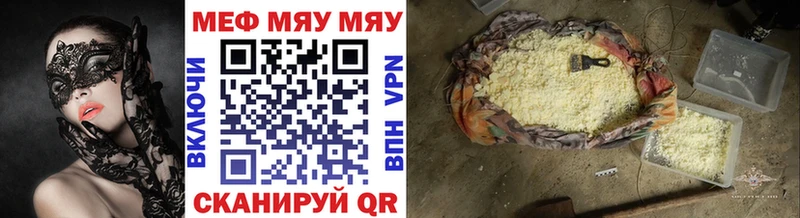 наркошоп  Истра  МЯУ-МЯУ мяу мяу 